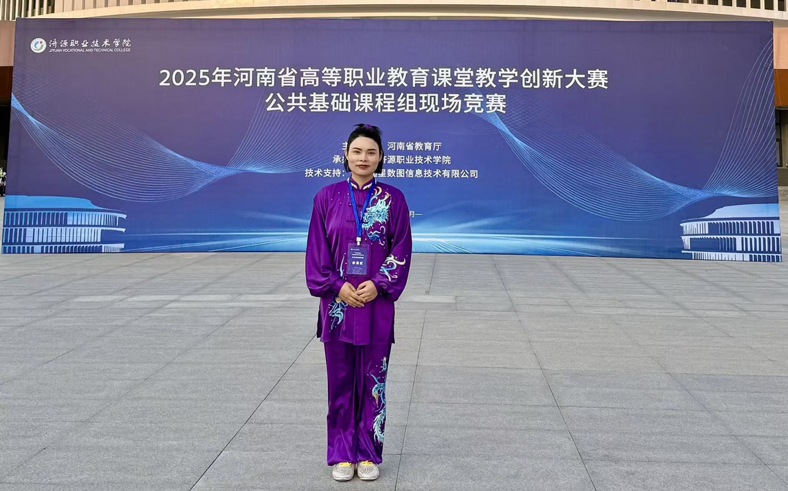 王乐芳老师荣获2025年河南省...