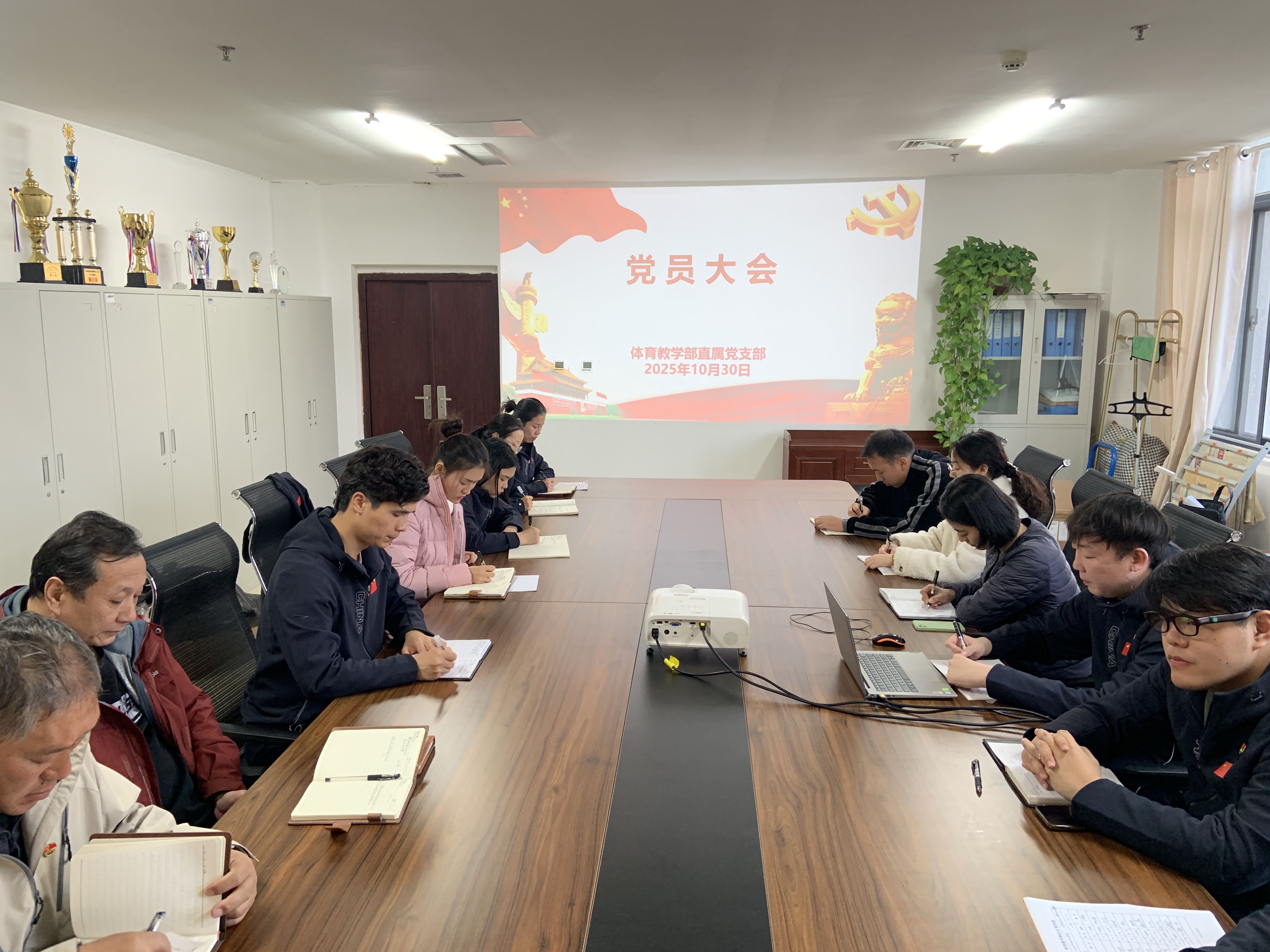 体育教学部直属党支部召开预备党...