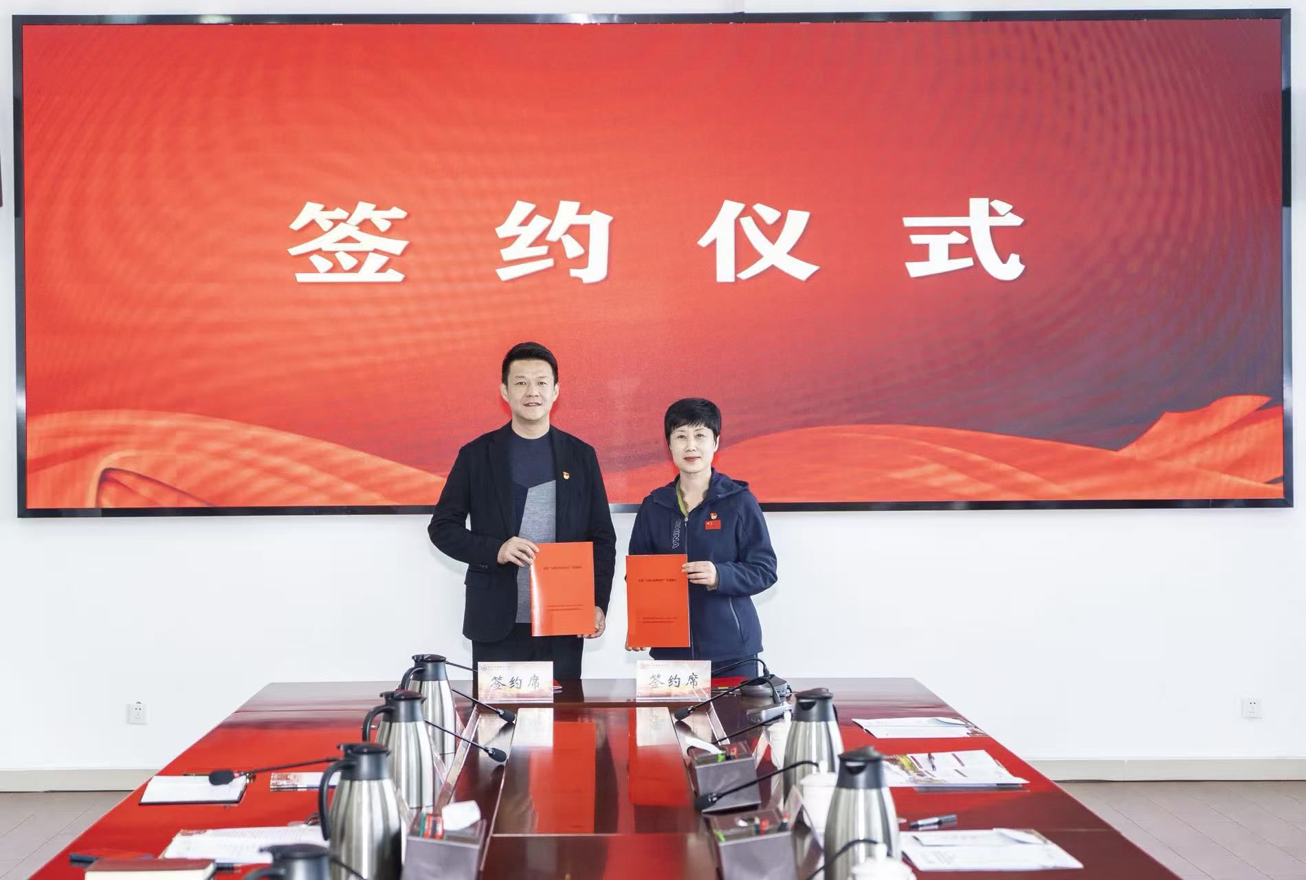 体育教学部直属党支部与洛阳市青...