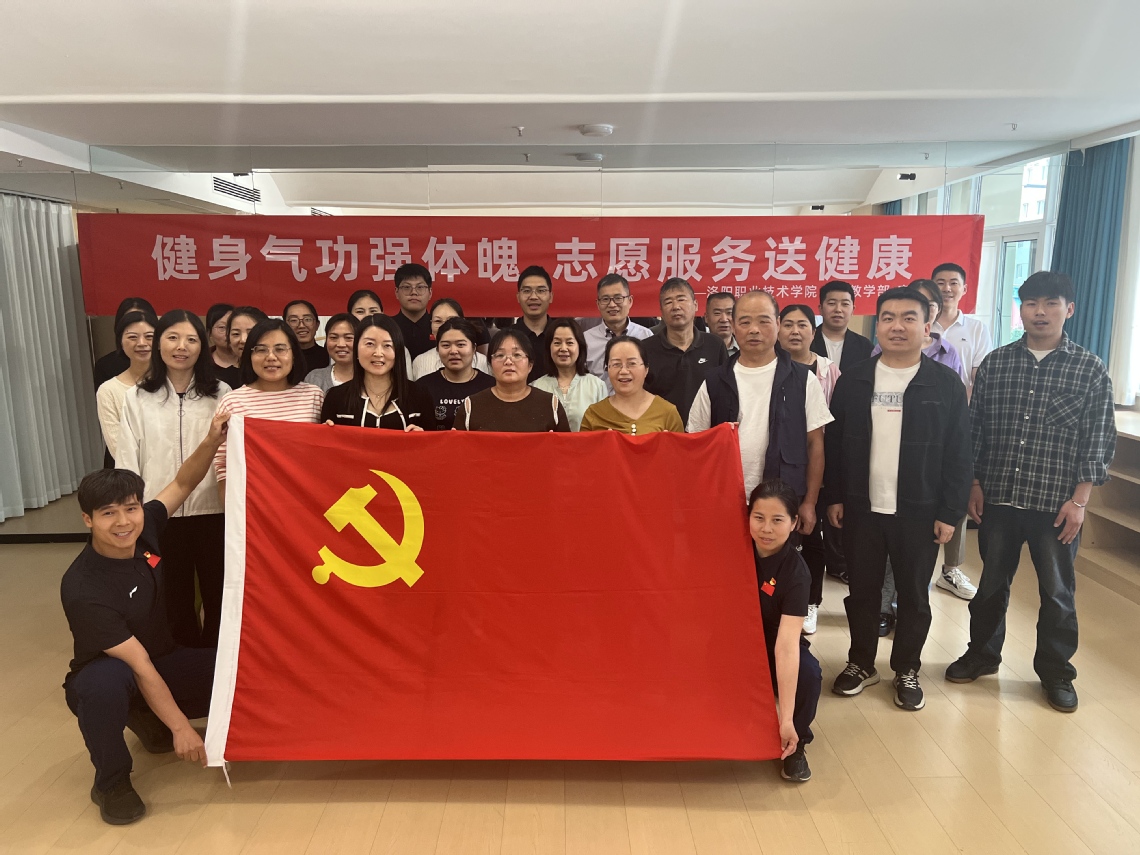体育教学部直属党支部组织开展“...