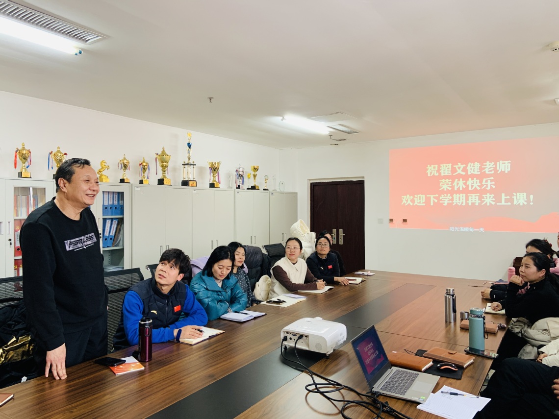 体育教学部举办翟文健老师荣休欢...